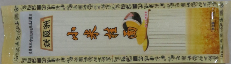 小米掛面_副本.jpg